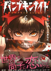 PUMPKIN NIGHT VOL.6