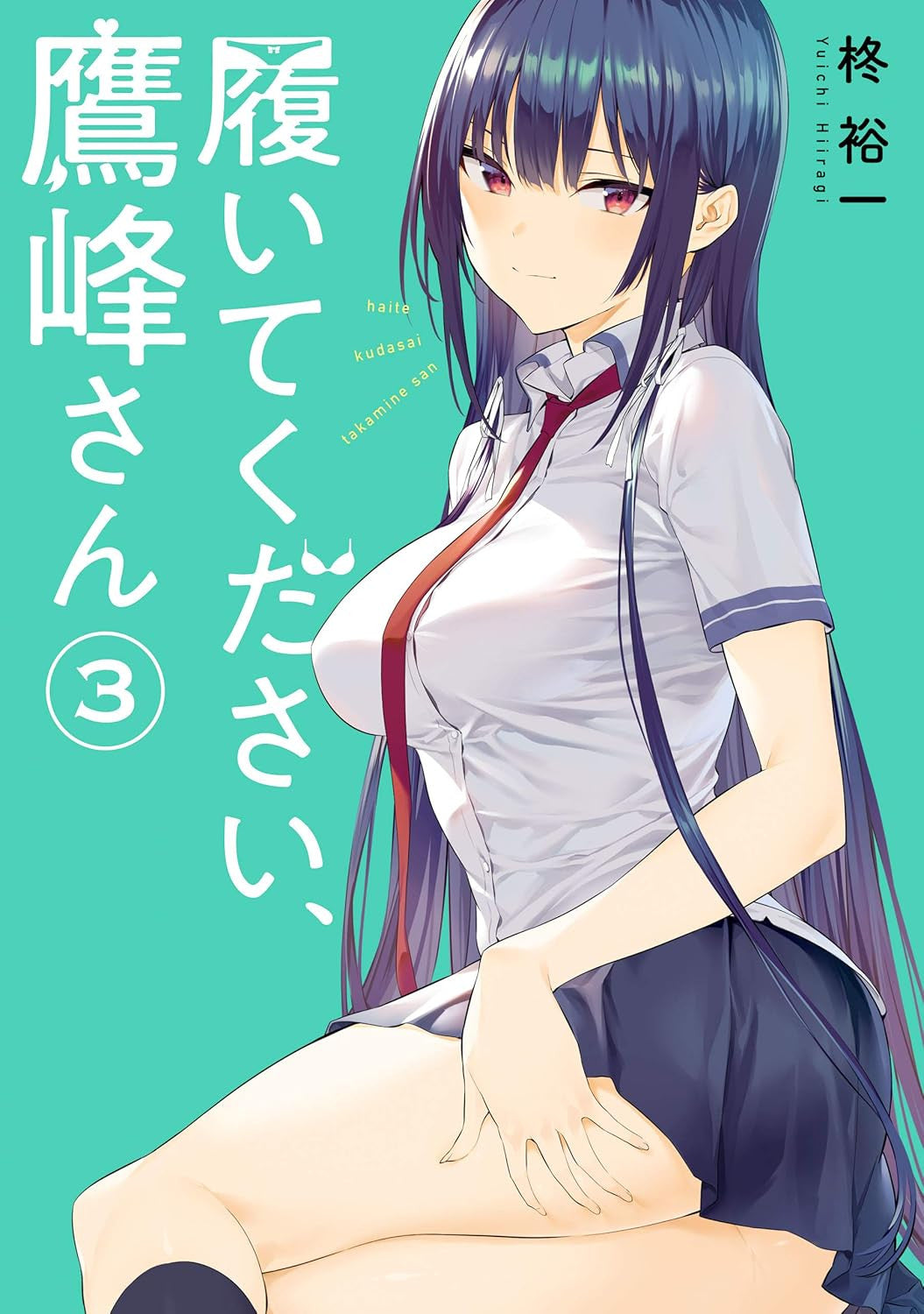 TAKAMINE, RIMETTITI LE MUTANDINE! VOL.3 - REGULAR