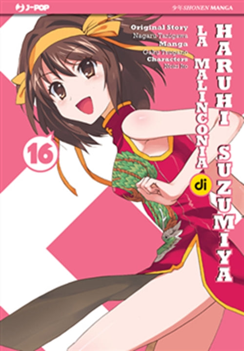 LA MALINCONIA DI HARUHI SUZUMIYA 16