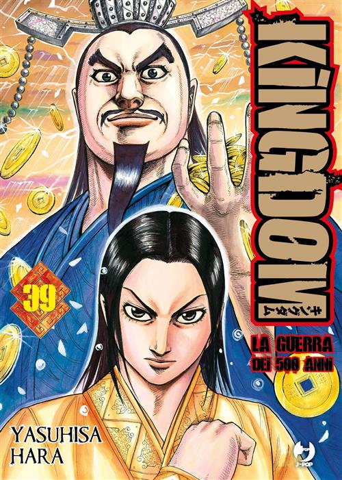 KINGDOM 39