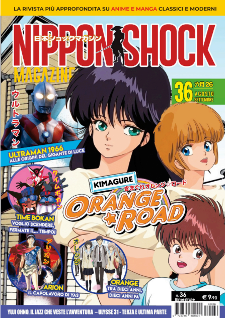NIPPON SHOCK MAGAZINE 36