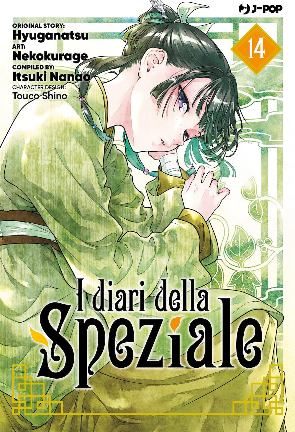 I DIARI DELLA SPEZIALE 14 - REGULAR
