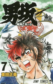 OTOKO ZAKA 7