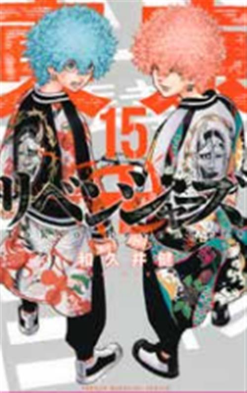 TOKYO REVENGERS 15