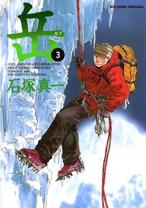 GAKU (JPOP) VOL.3