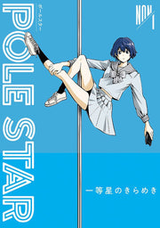 POLE STAR VOL.1