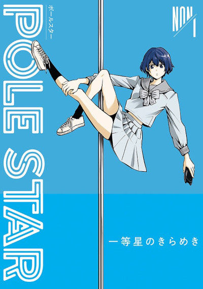 POLE STAR VOL.1