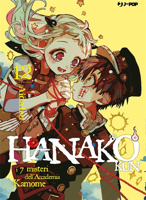 HANAKO KUN 12