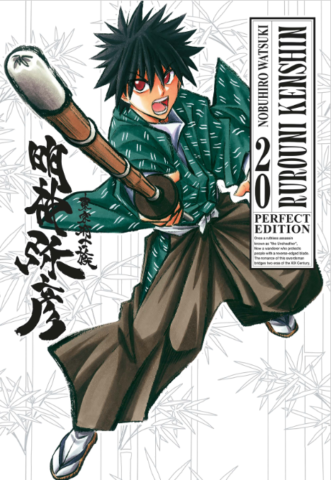 RUROUNI KENSHIN PERFECT EDITION 20 (DI 22)