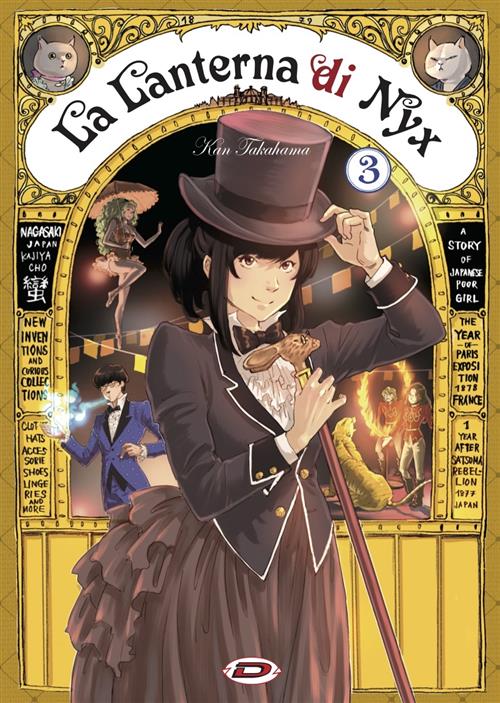 LA LANTERNA DI NYX 3