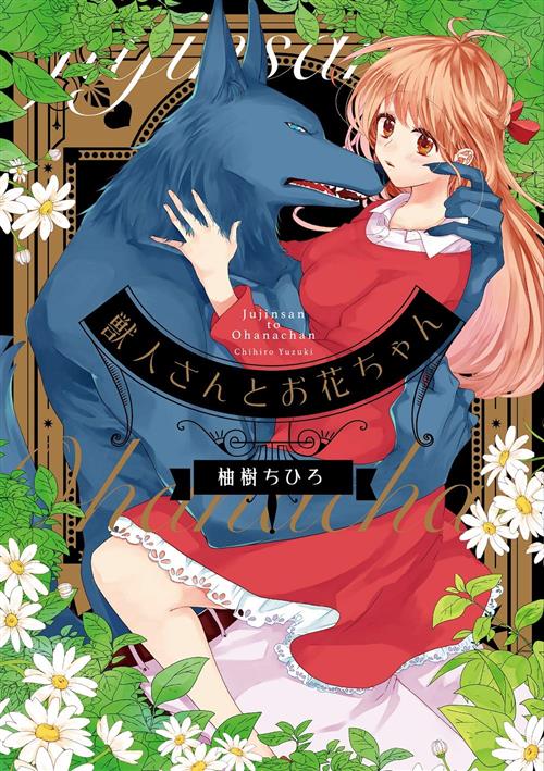 HANA AND THE BEAST VOL.1