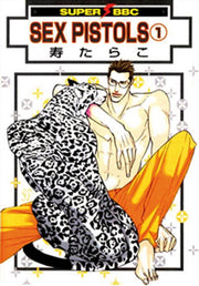 SEX PISTOLS 1