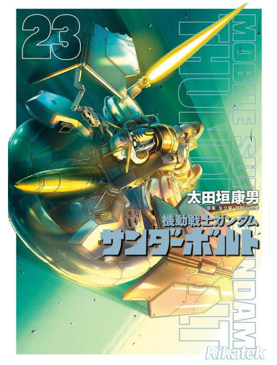 GUNDAM THUNDERBOLT 23