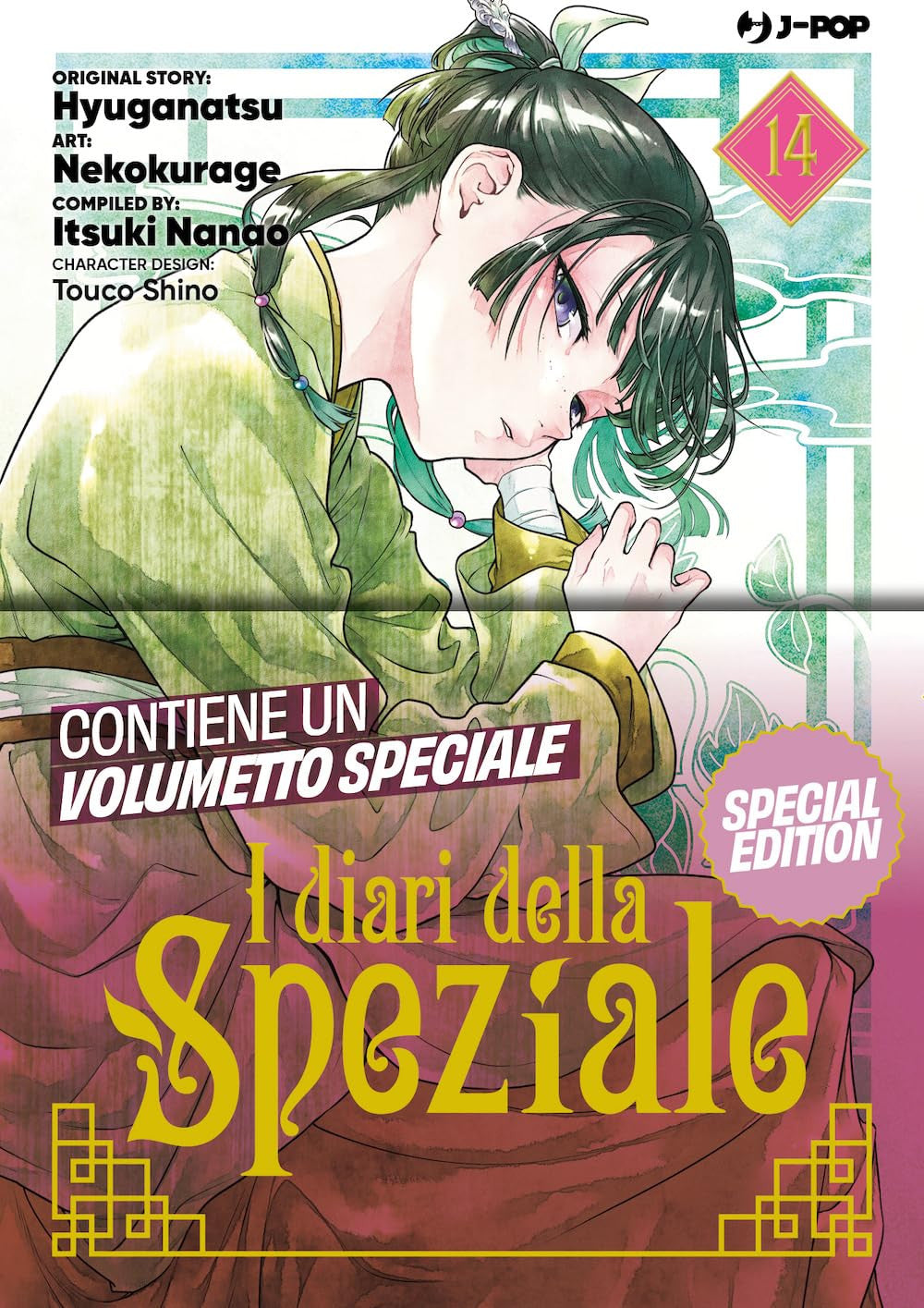 I DIARI DELLA SPEZIALE 14 - VARIANT CON BOOKLET