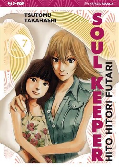 SOUL KEEPER 7 (HITO HITORI FUTARI)