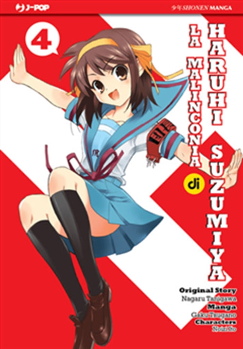 LA MALINCONIA DI HARUHI SUZUMIYA 4