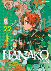 HANAKO KUN 22