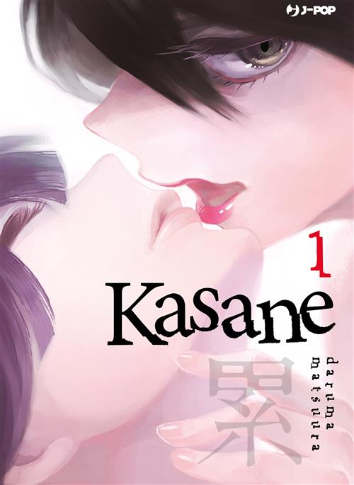 KASANE 1