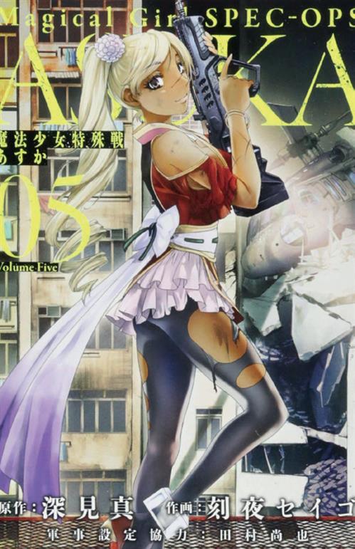 MAGICAL GIRL SPEC-OPS ASUKA 5