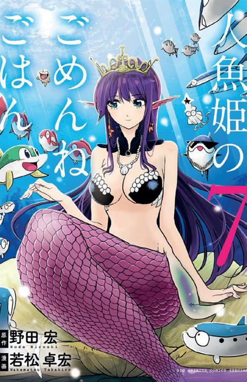 LA SIRENA CANNIBALE 7