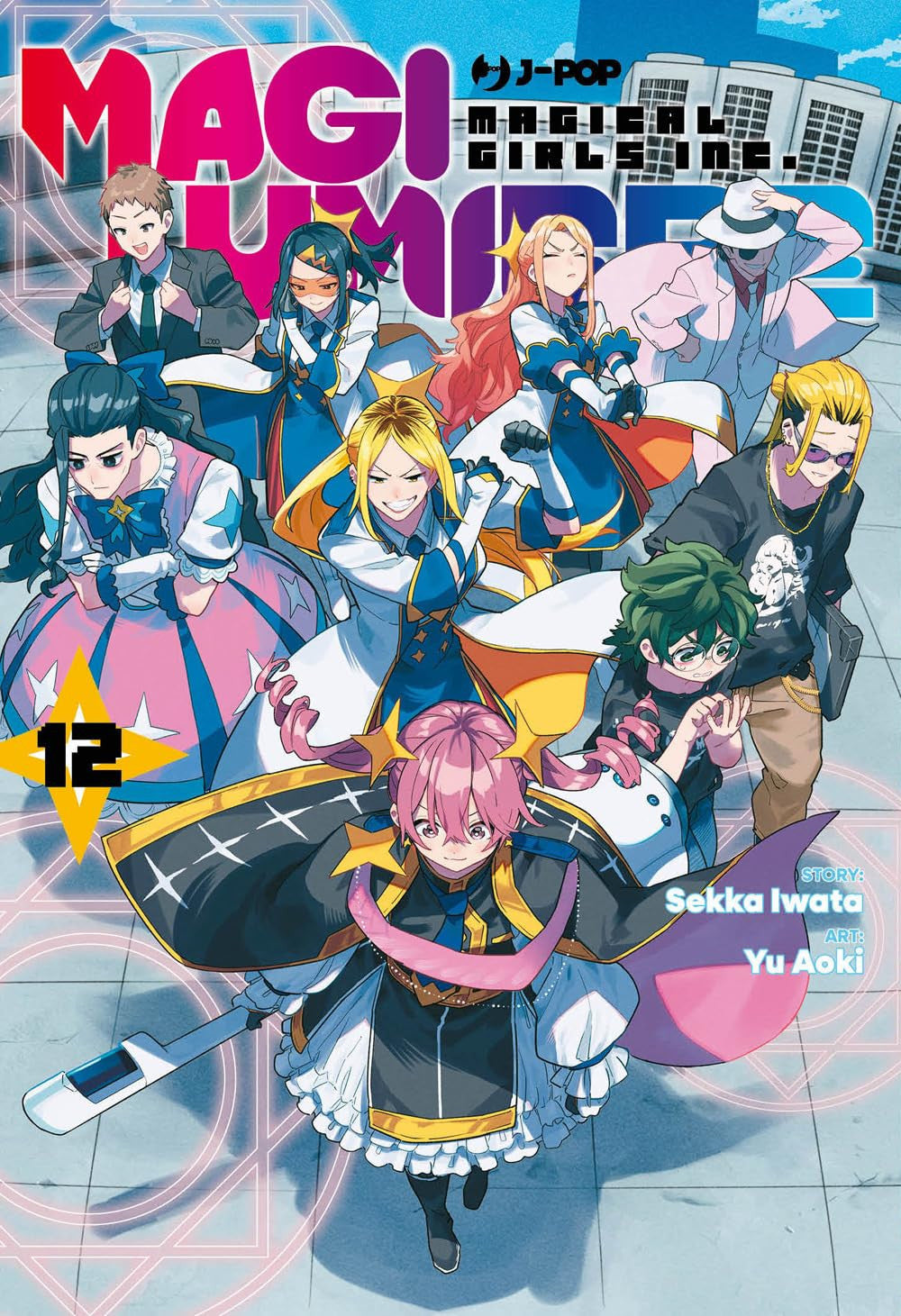 MAGILUMIERE VOL.12