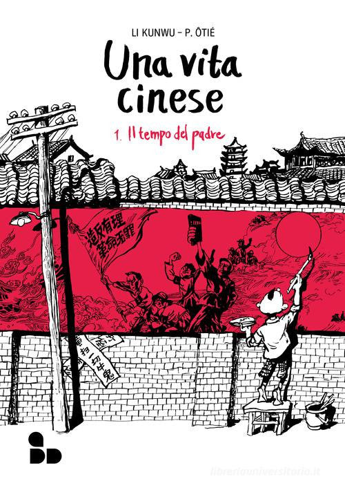 UNA VITA CINESE 1 - IL TEMPO DEL PADRE - NUOVA EDIZIONE