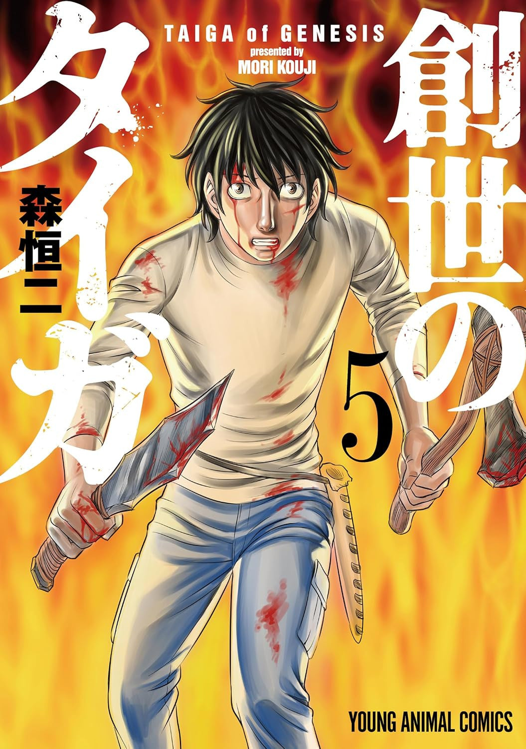 TAIGA DELLA GENESI VOL.5