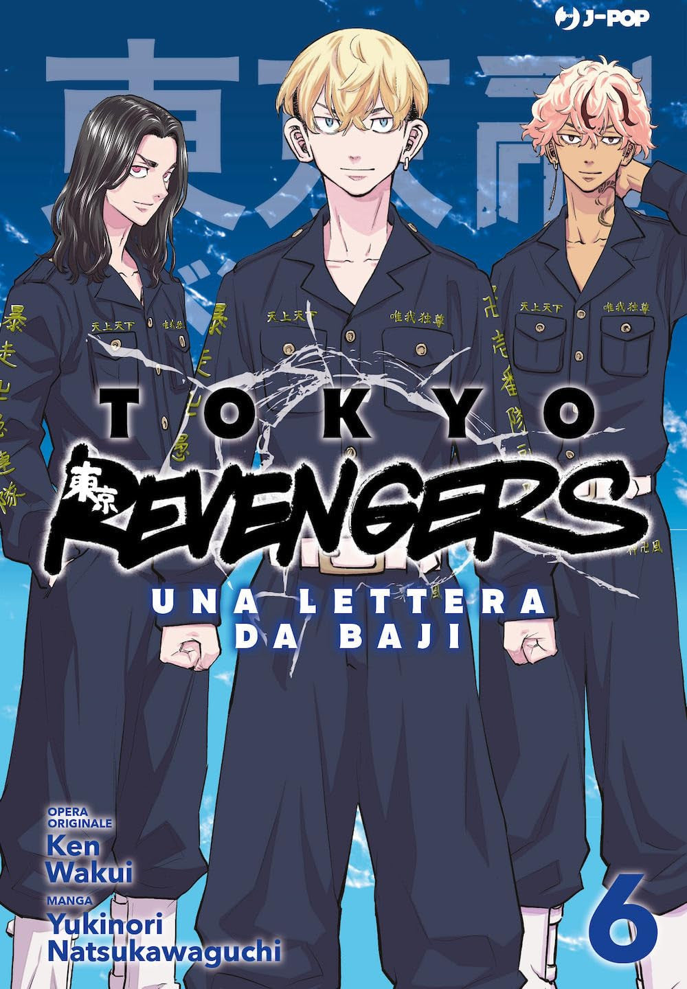 TOKYO REVENGERS - UNA LETTERA DA BAJI VOL.6