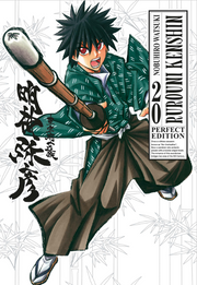 RUROUNI KENSHIN PERFECT EDITION 20 (DI 22)