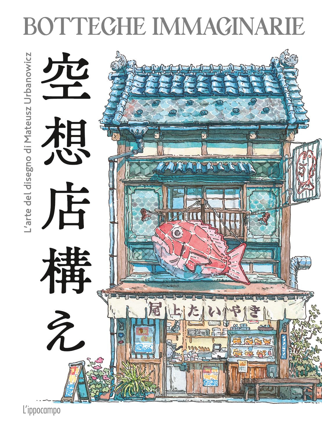 BOTTEGHE IMMAGINARIE