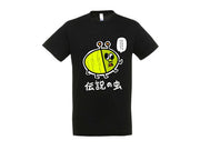 GIGACIAO - T-SHIRT BAMBINO - SIO BRUCO GIANLUCO NERO (T-SHIRT L)