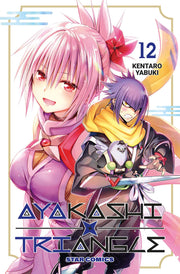 AYAKASHI TRIANGLE VOL.12
