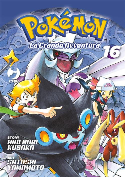 POKEMON LA GRANDE AVVENTURA VOL. 16