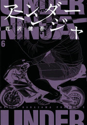 UNDER NINJA 6