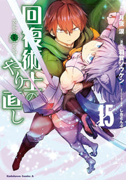 REDO OF HEALER 15