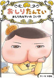 DETECTIVE CULETTO VOL.10