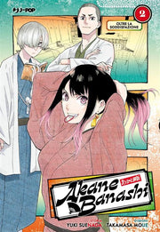 AKANE-BANASHI VOL.2