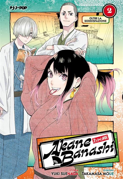 AKANE-BANASHI VOL.2