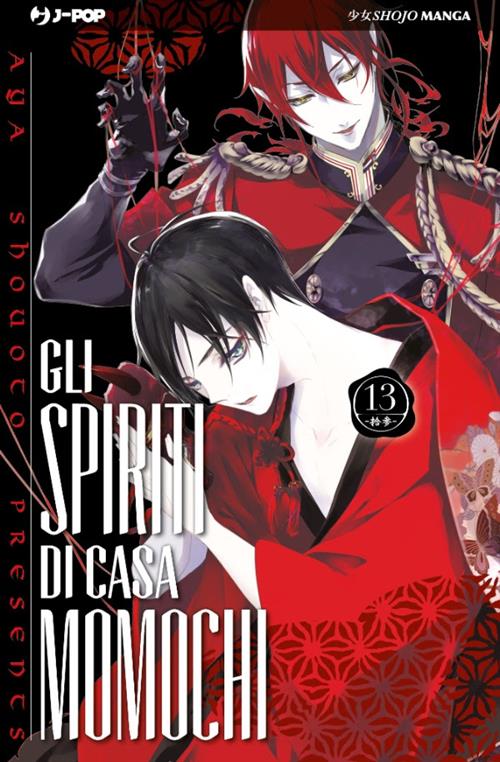 GLI SPIRITI DI CASA MOMOCHI 13