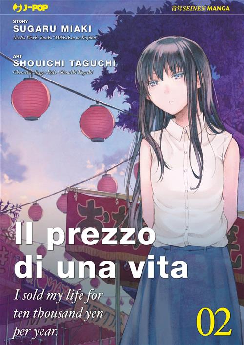 IL PREZZO DI UNA VITA 2 - I SOLD MY LIFE FOR TEN THOUSAND YEN PER YEAR