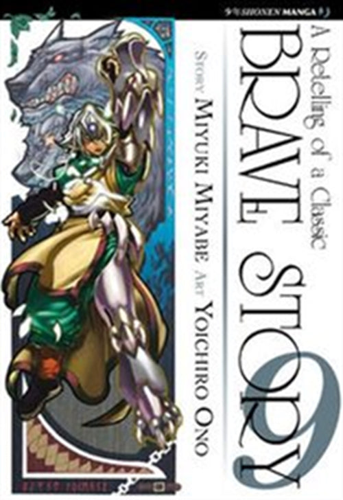BRAVE STORY 9