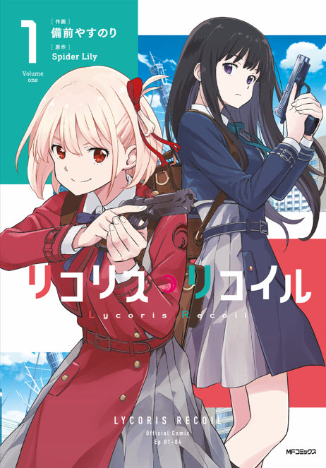 LYCORIS RECOIL VOL.1