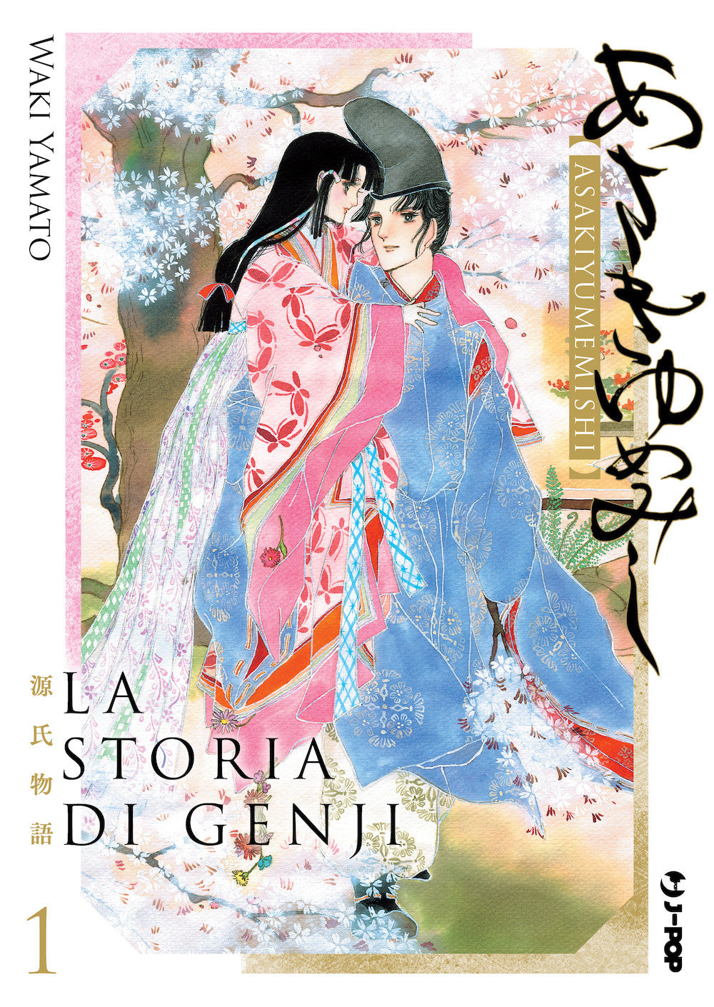 LA STORIA DI GENJI ASAKIYUMEMISHI VOL.1