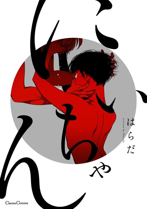 NII-CHAN