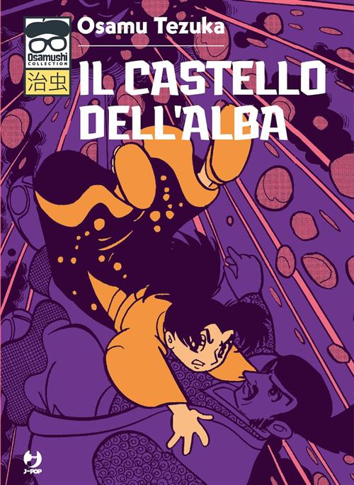 IL CASTELLO DELL'ALBA - OSAMUSHUI COLLECTION