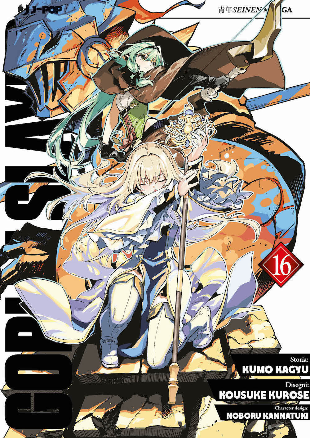 GOBLIN SLAYER 16