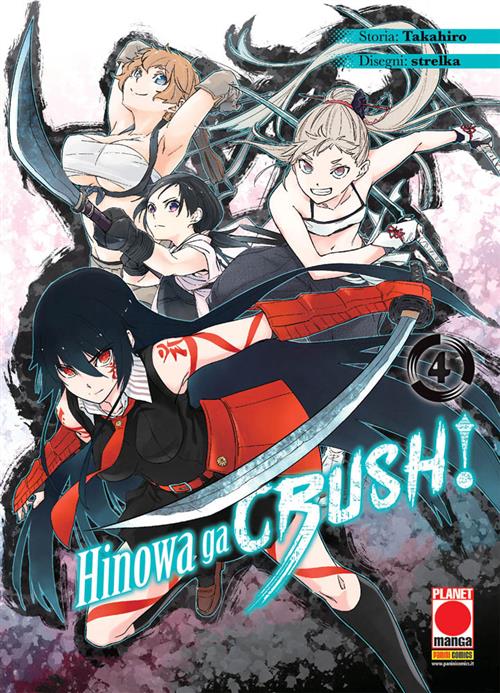 HINOWA GA CRUSH! - AKAME GA KILL! 4