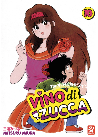 VINO DI ZUCCA VOL.10