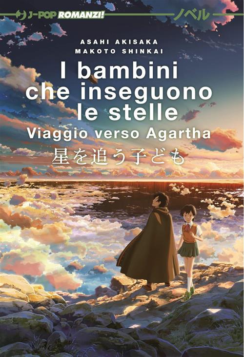 I BAMBINI CHE INSEGUONO LE STELLE - NOVEL