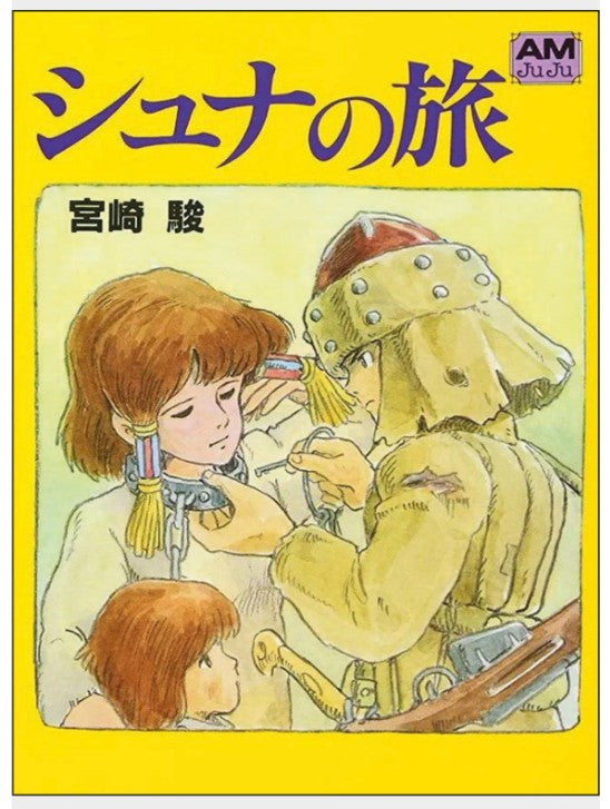 IL VIAGGIO DI SHUNA - EDIZIONE BROSSURATA